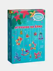 Набор для творчества Раскрась и подари "Игрушки на елку", голубой
