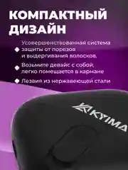 Черный триммер для носа и ушей, аккумуляторный карманный