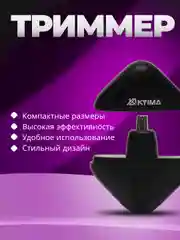 Черный триммер для носа и ушей, аккумуляторный карманный