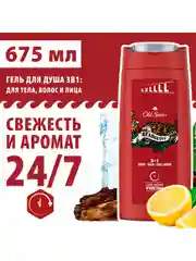 OLD SPICE мужской гель для душа + шампунь 3в1 Bearglove, 675мл