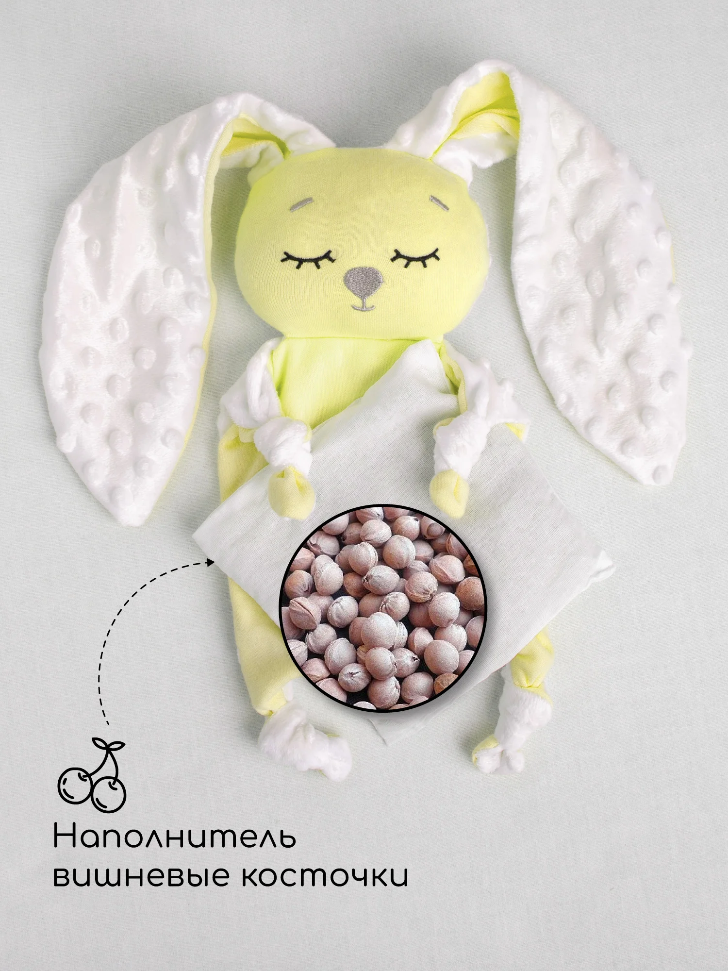Желтый подушка (комфортер - грелка) AmaroBaby Cherry Love