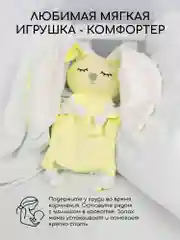 Желтый подушка (комфортер - грелка) AmaroBaby Cherry Love