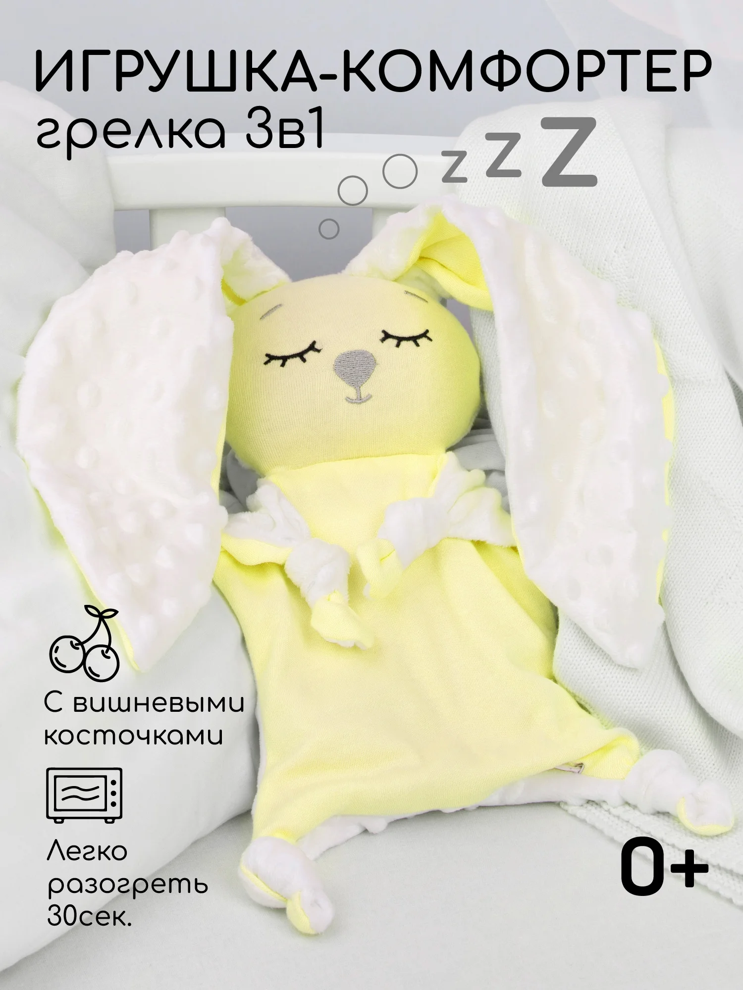 Желтый подушка (комфортер - грелка) AmaroBaby Cherry Love