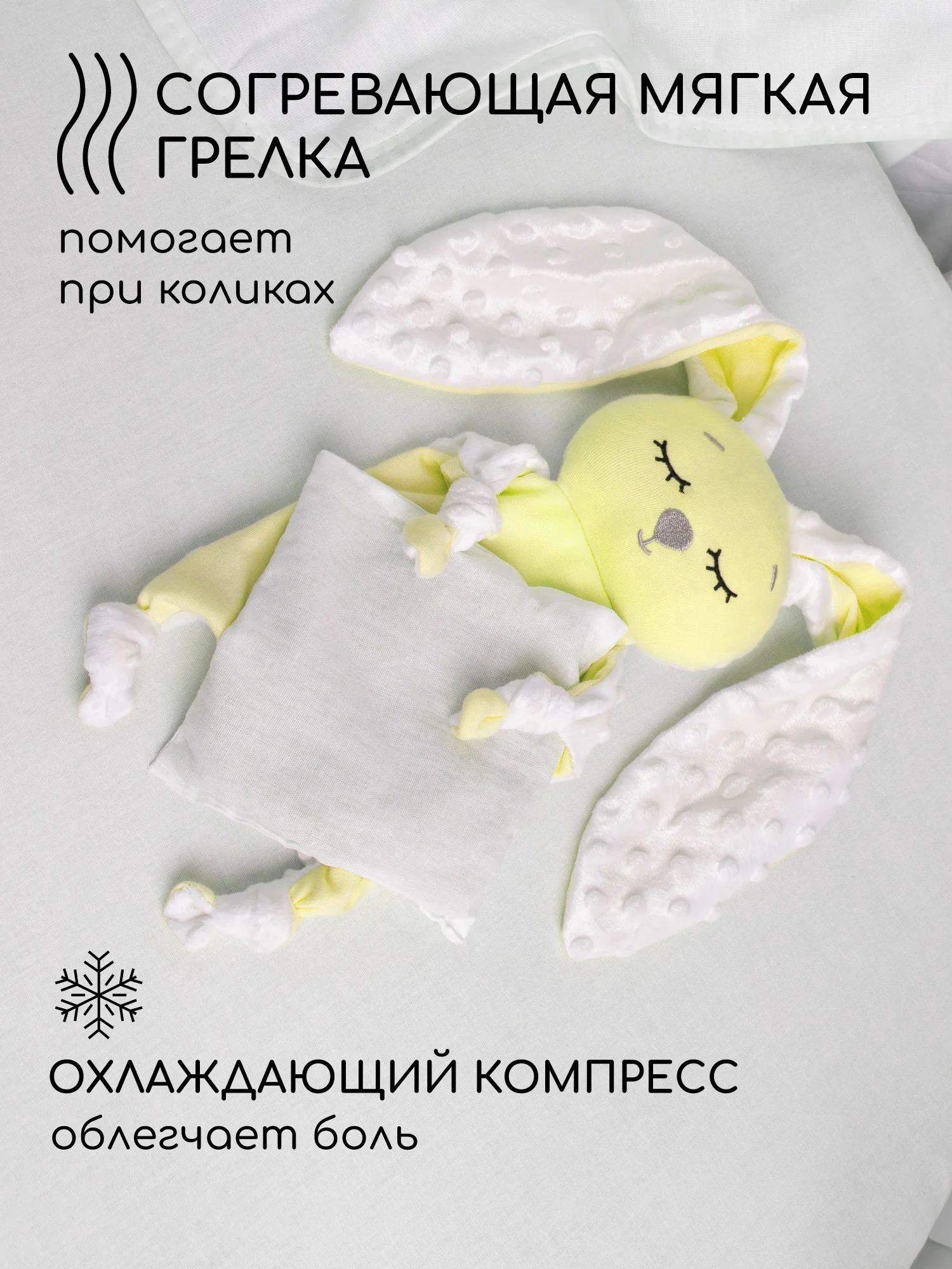 Желтый подушка (комфортер - грелка) AmaroBaby Cherry Love