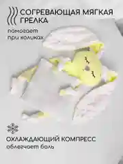 Желтый подушка (комфортер - грелка) AmaroBaby Cherry Love