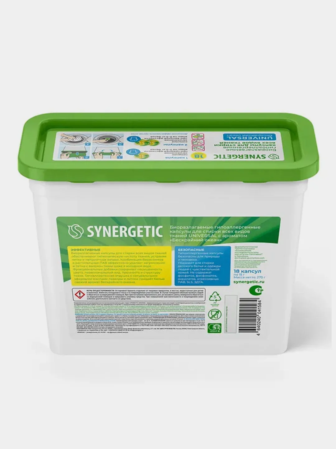 Капсулы для стирки Synergetic Universal, 18 штук