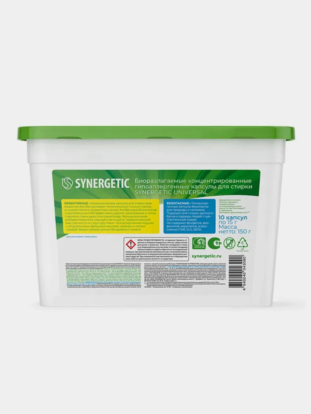 Капсулы для стирки Synergetic, 10 штук