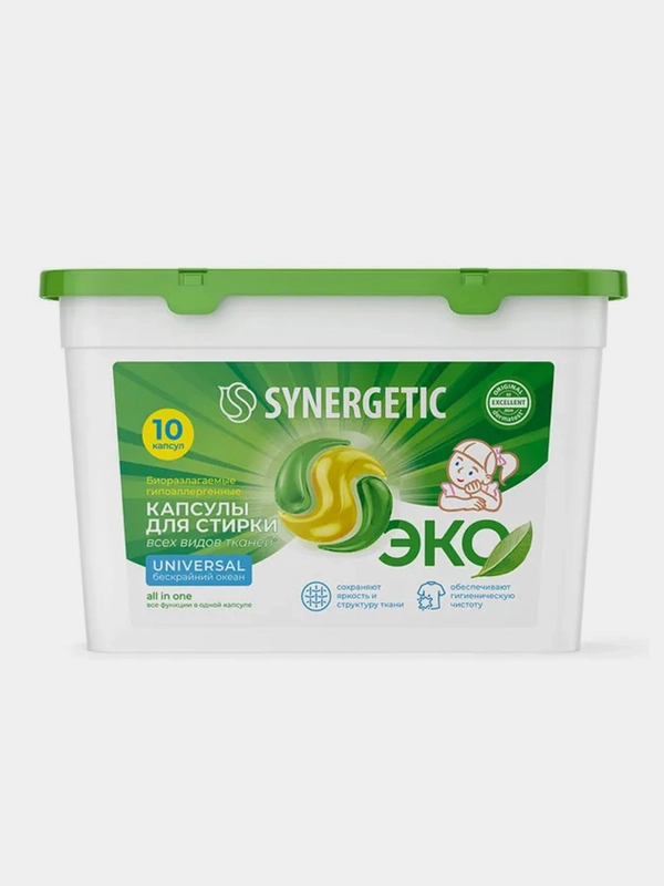 Капсулы для стирки Synergetic, 10 штук