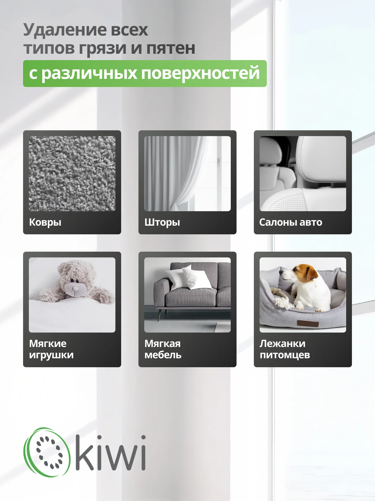 Пылесос для химчистки ковров и мягкой мебели KIWI KCC-4324 черный
