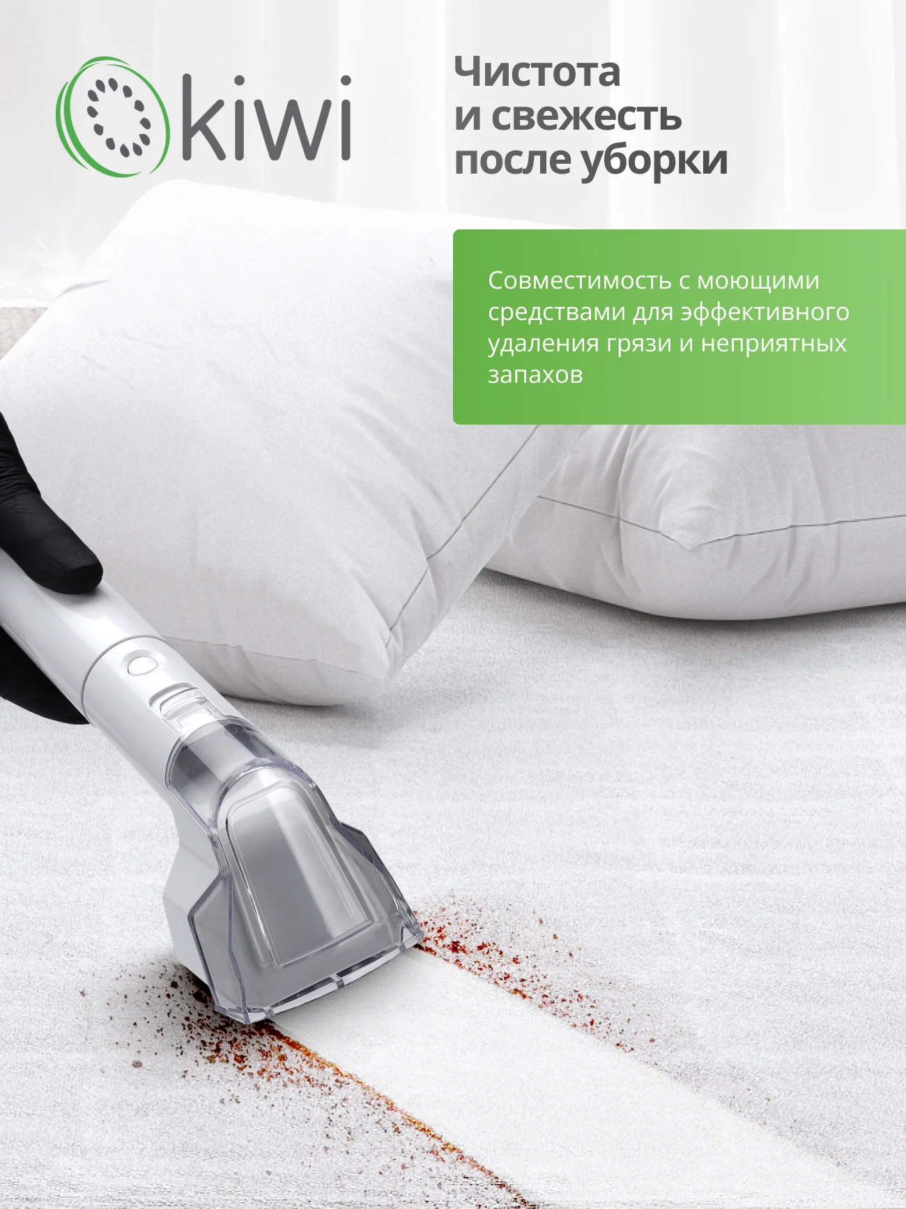 Пылесос для химчистки ковров и мягкой мебели KIWI KCC-4324 черный