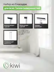 Пылесос для химчистки ковров и мягкой мебели KIWI KCC-4324 черный