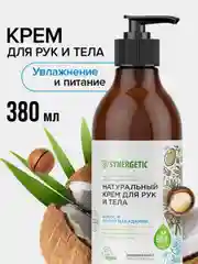 Крем для рук и тела Synergetic "Кокос и масло макадамии", 380 мл