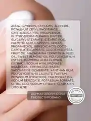 Крем для рук и тела Synergetic "Кокос и масло макадамии", 380 мл