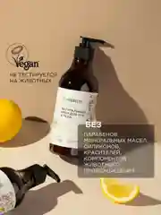 Крем для рук и тела Synergetic "Сицилийский лимон и ветивер", 380 мл