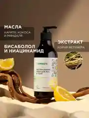 Крем для рук и тела Synergetic "Сицилийский лимон и ветивер", 380 мл