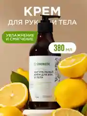 Крем для рук и тела Synergetic "Сицилийский лимон и ветивер", 380 мл