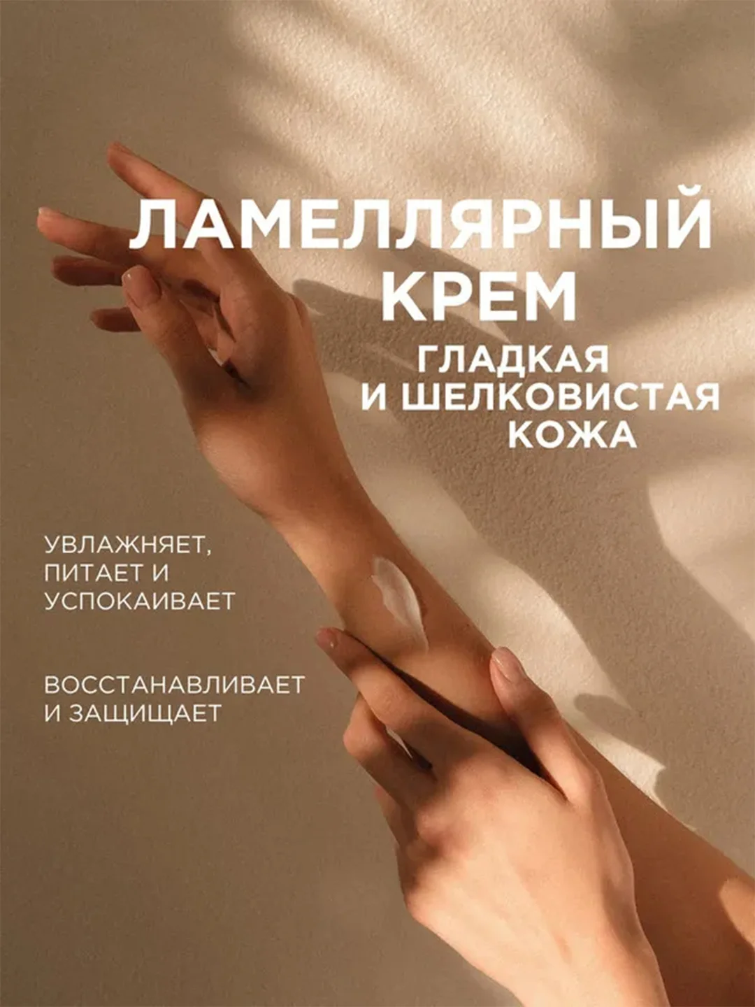 Крем для рук и тела Synergetic "Сицилийский лимон и ветивер", 380 мл