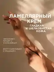 Крем для рук и тела Synergetic "Сицилийский лимон и ветивер", 380 мл