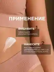 Крем для рук и тела Synergetic "Сицилийский лимон и ветивер", 380 мл