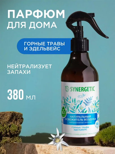 Освежитель воздуха, нейтрализатор запахов Synergetic "Горные травы и эдельвейс", 380 мл