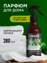 Освежитель воздуха, нейтрализатор запахов Synergetic "Белый чай и бергамот", 380 мл