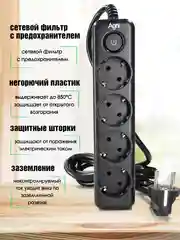 Сетевой фильтр с заземлением на 4 розетки AGNI с выключателем, защитные шторки 4000 Вт/16А