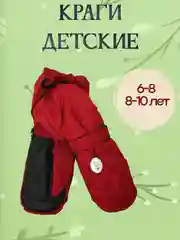 Варежки непромокаемые детские, краги зимние на липучке