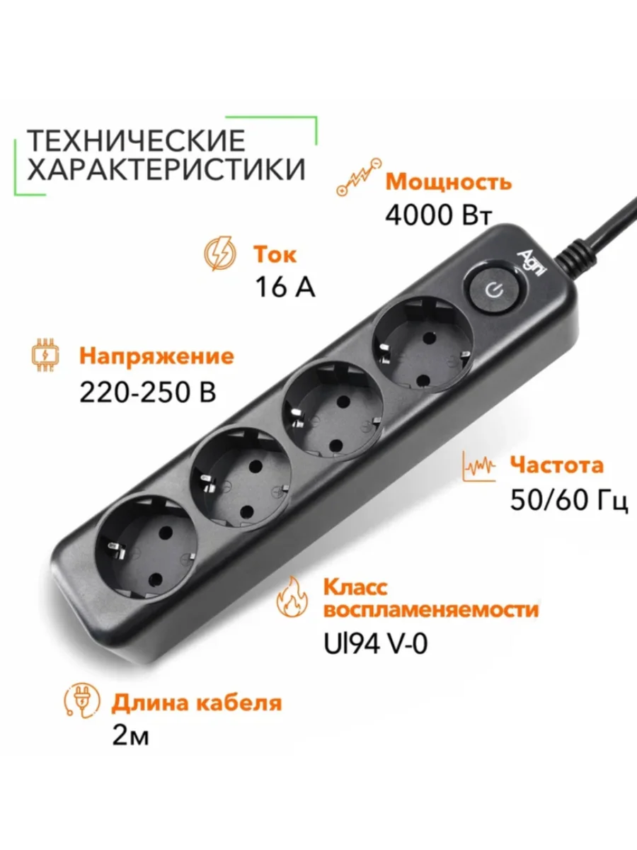 Черный сетевой фильтр с заземлением на 4 розетки AGNI с выключателем, защитные шторки 4000 Вт/16А