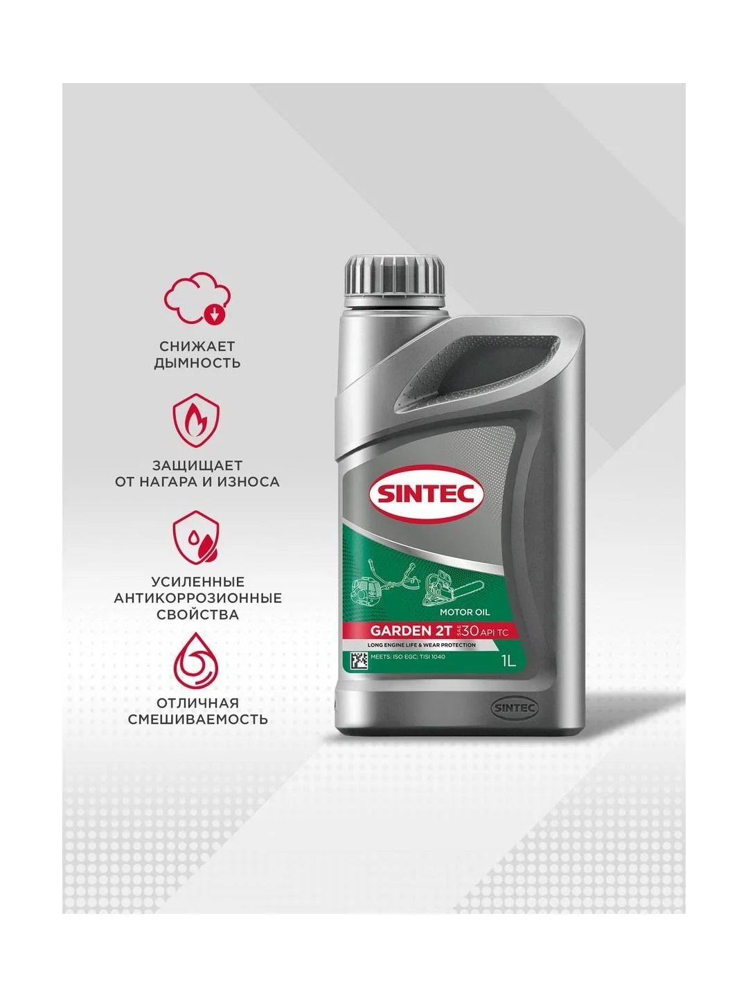 Моторное масло SINTEC GARDEN 2T Полусинтетическое 1 л