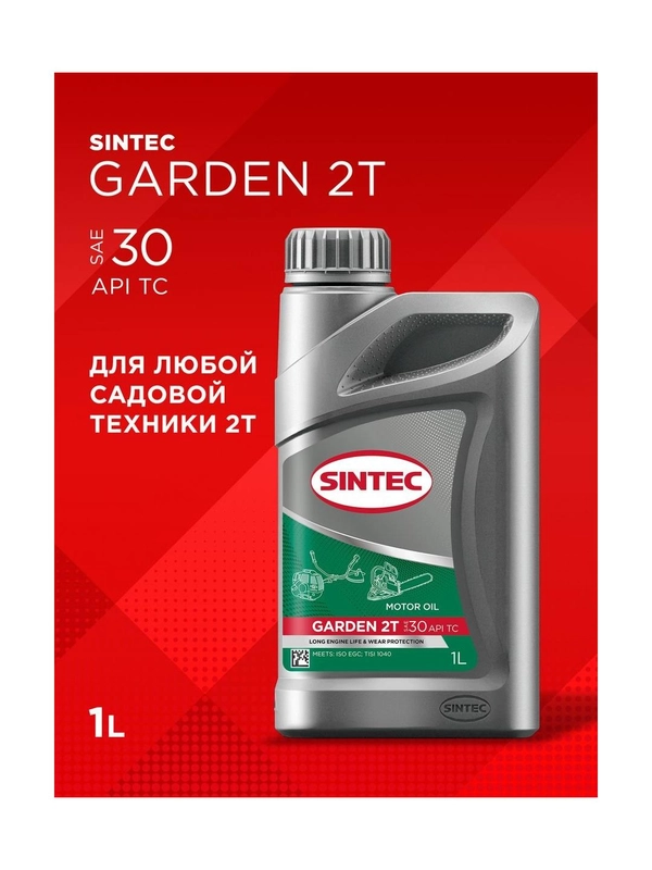 Моторное масло SINTEC GARDEN 2T Полусинтетическое 1 л