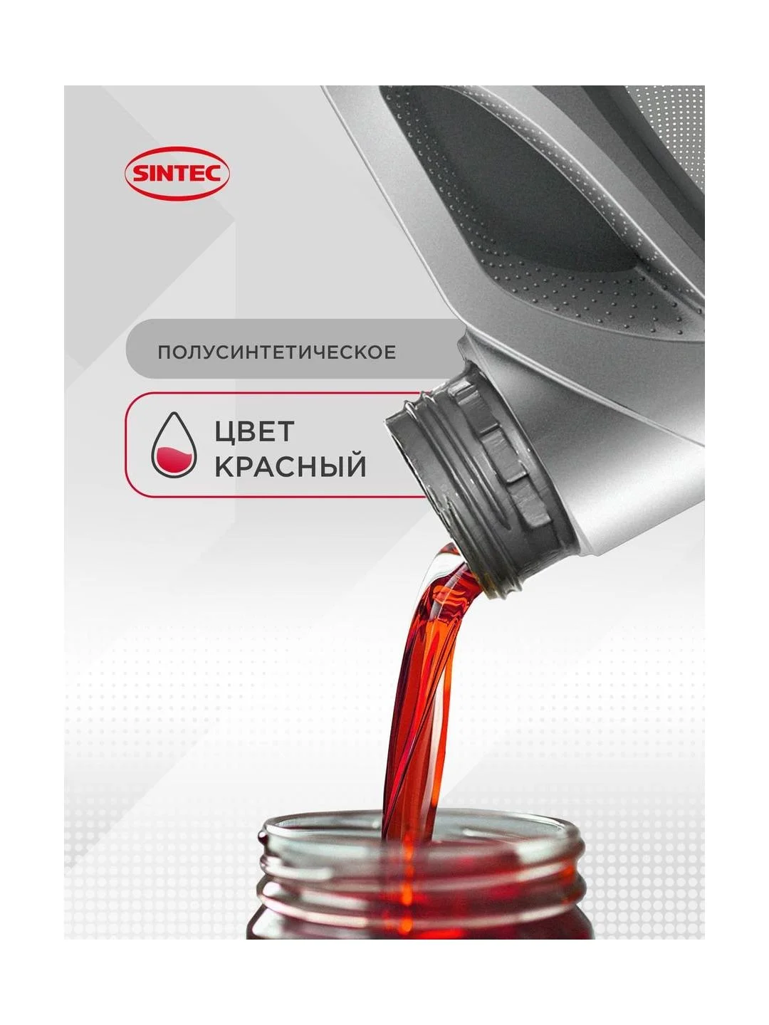 Моторное масло SINTEC GARDEN 2T Полусинтетическое 1 л