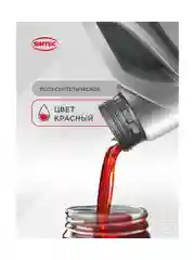 Моторное масло SINTEC GARDEN 2T Полусинтетическое 1 л
