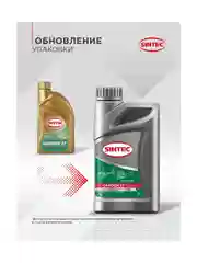 Моторное масло SINTEC GARDEN 2T Полусинтетическое 1 л
