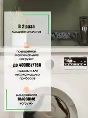 Сетевой фильтр с заземлением на 4 розетки AGNI с выключателем, защитные шторки 4000 Вт/16А