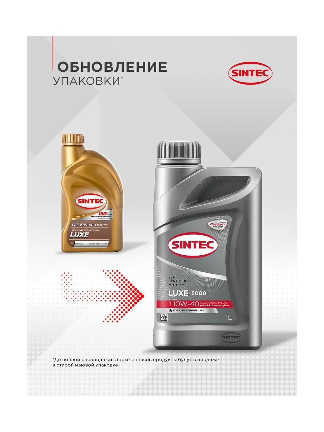 Моторное масло SINTEC LUXE 5000 SAE 10W-40 API SL/CF Полусинтетическое 1 л