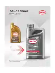 Моторное масло SINTEC LUXE 5000 SAE 10W-40 API SL/CF Полусинтетическое 1 л