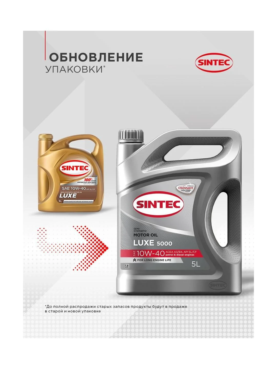 Моторное масло SINTEC LUXE 5000 SAE 10W-40 API SL/CF Полусинтетическое 5 л