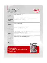Моторное масло SINTEC LUXE 5000 SAE 10W-40 API SL/CF Полусинтетическое 5 л