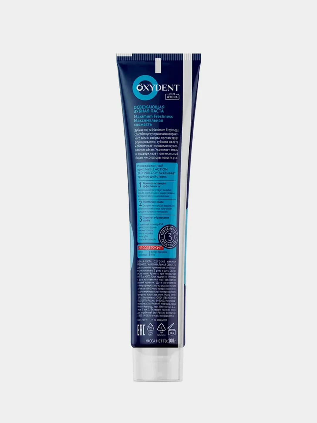 Зубная паста OXYDENT Maximum Freshness "Максимальная свежесть", 100 г