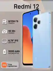 Голубой смартфон Xiaomi Redmi 12 8/256