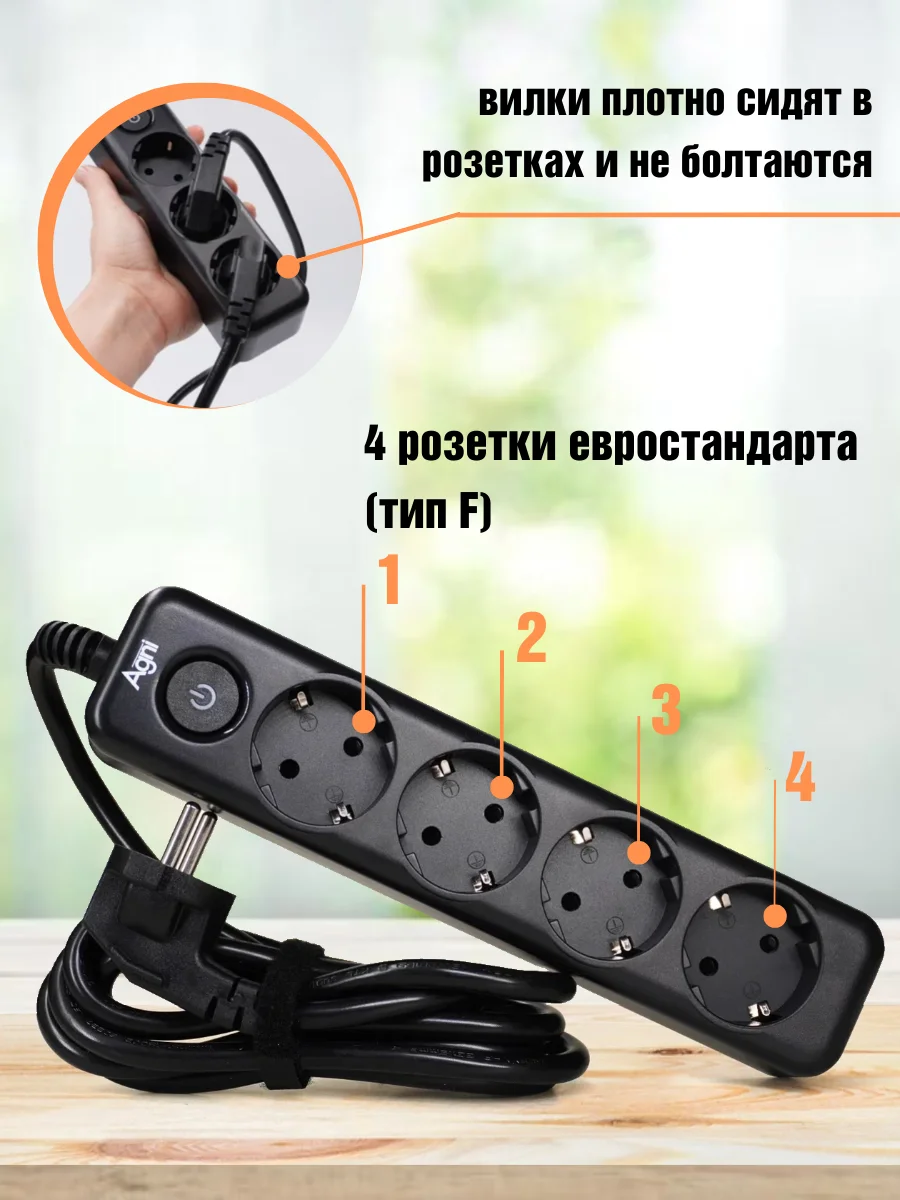 Черный сетевой фильтр с заземлением на 4 розетки AGNI с выключателем, защитные шторки 4000 Вт/16А