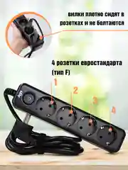 Черный сетевой фильтр с заземлением на 4 розетки AGNI с выключателем, защитные шторки 4000 Вт/16А