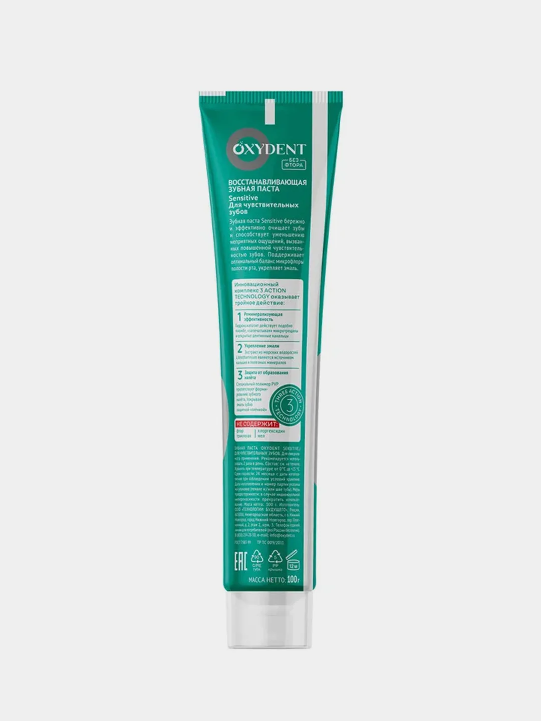 Зубная паста OXYDENT Sensitive "Для чувствительных зубов", 100 г