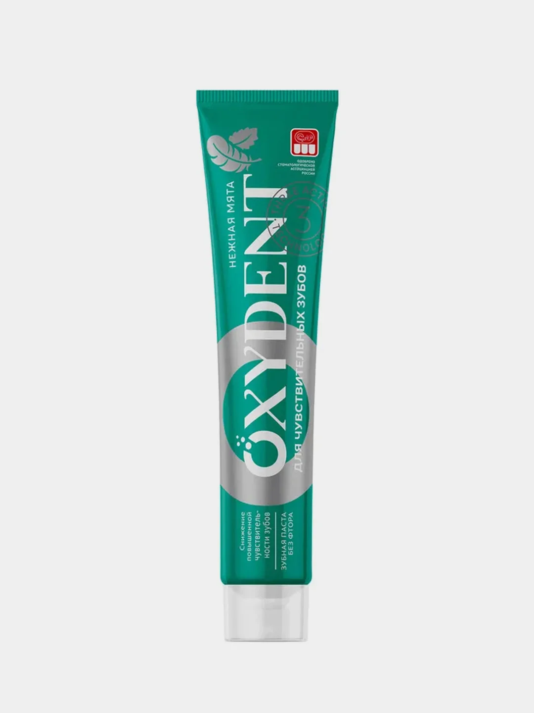 Зубная паста OXYDENT Sensitive "Для чувствительных зубов", 100 г