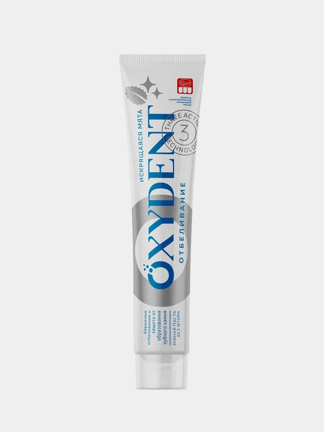 Зубная паста OXYDENT Whitening "Отбеливание", 100 г