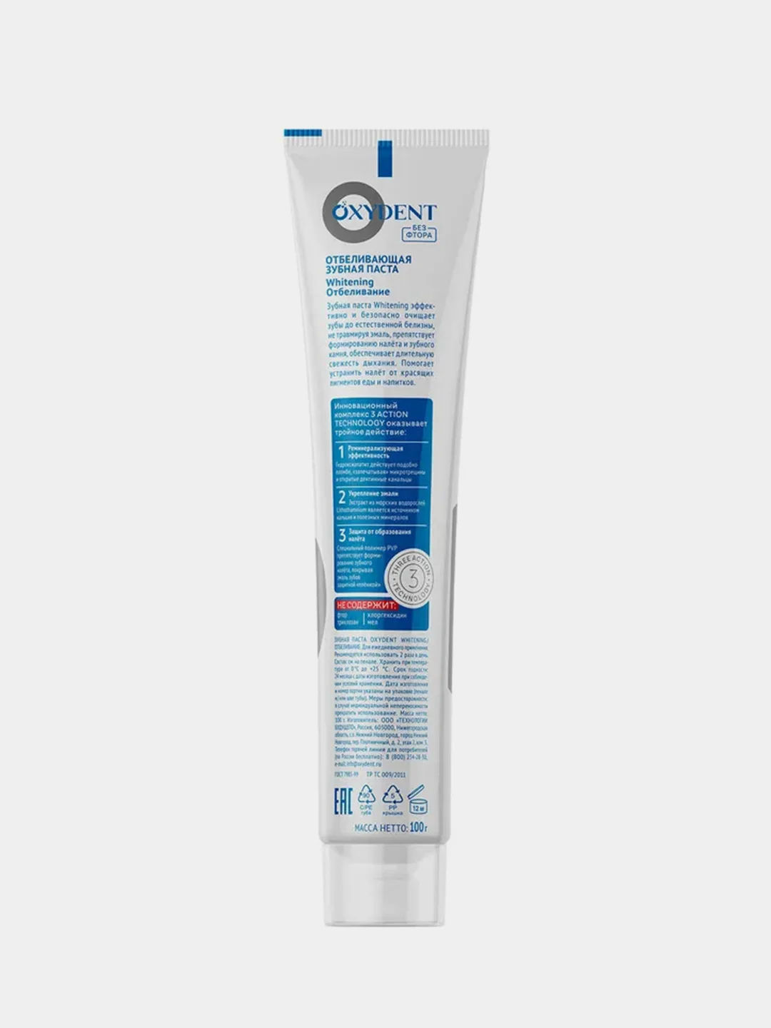 Зубная паста OXYDENT Whitening "Отбеливание", 100 г