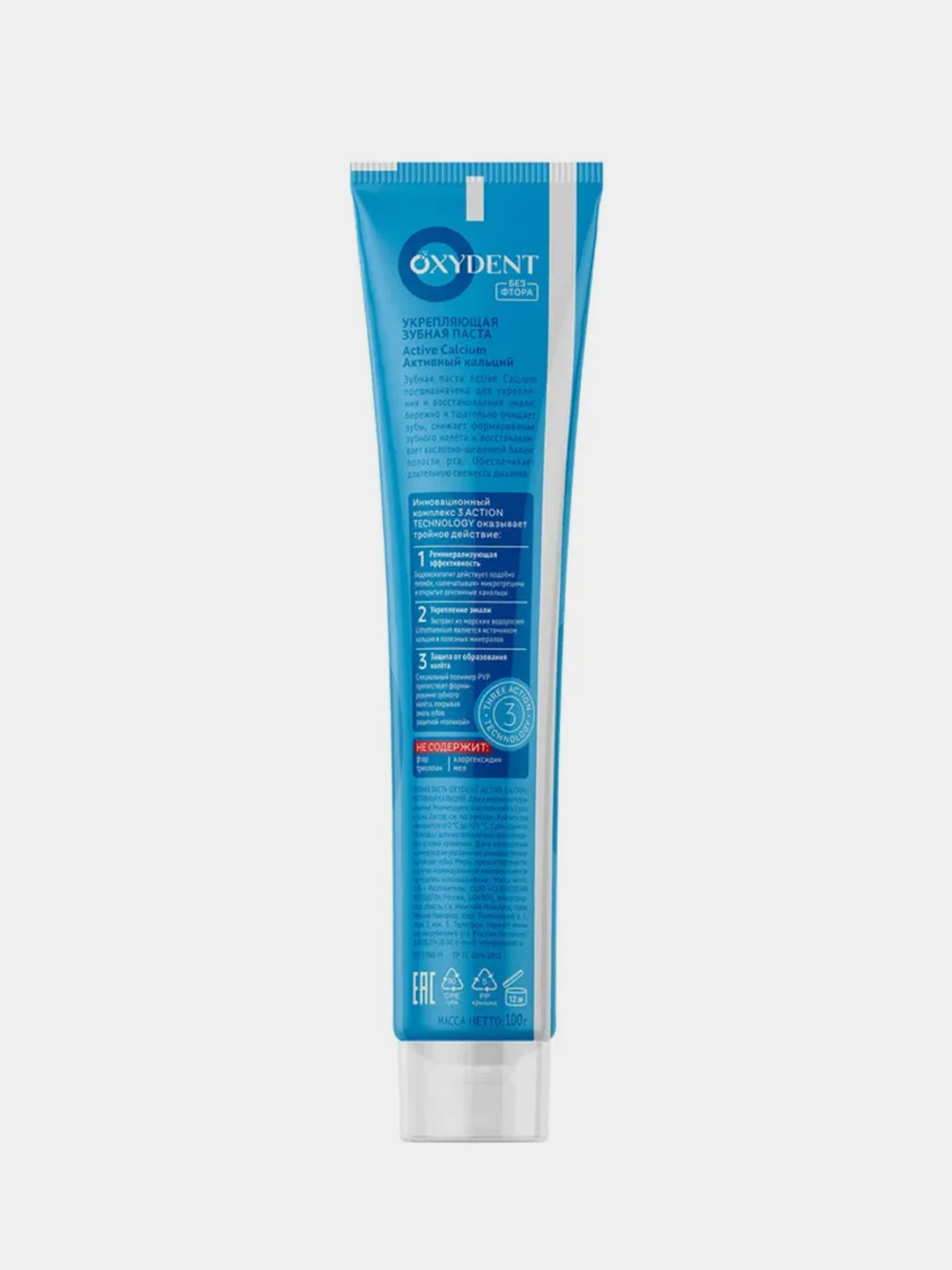 Зубная паста OXYDENT Active Calcium "Активный кальций", 100 г