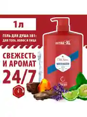 OLD SPICE мужской гель для душа + шампунь 3в1 Whitewater, 1л