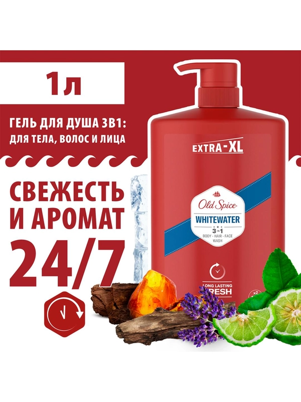 OLD SPICE мужской гель для душа + шампунь 3в1 Whitewater, 1л