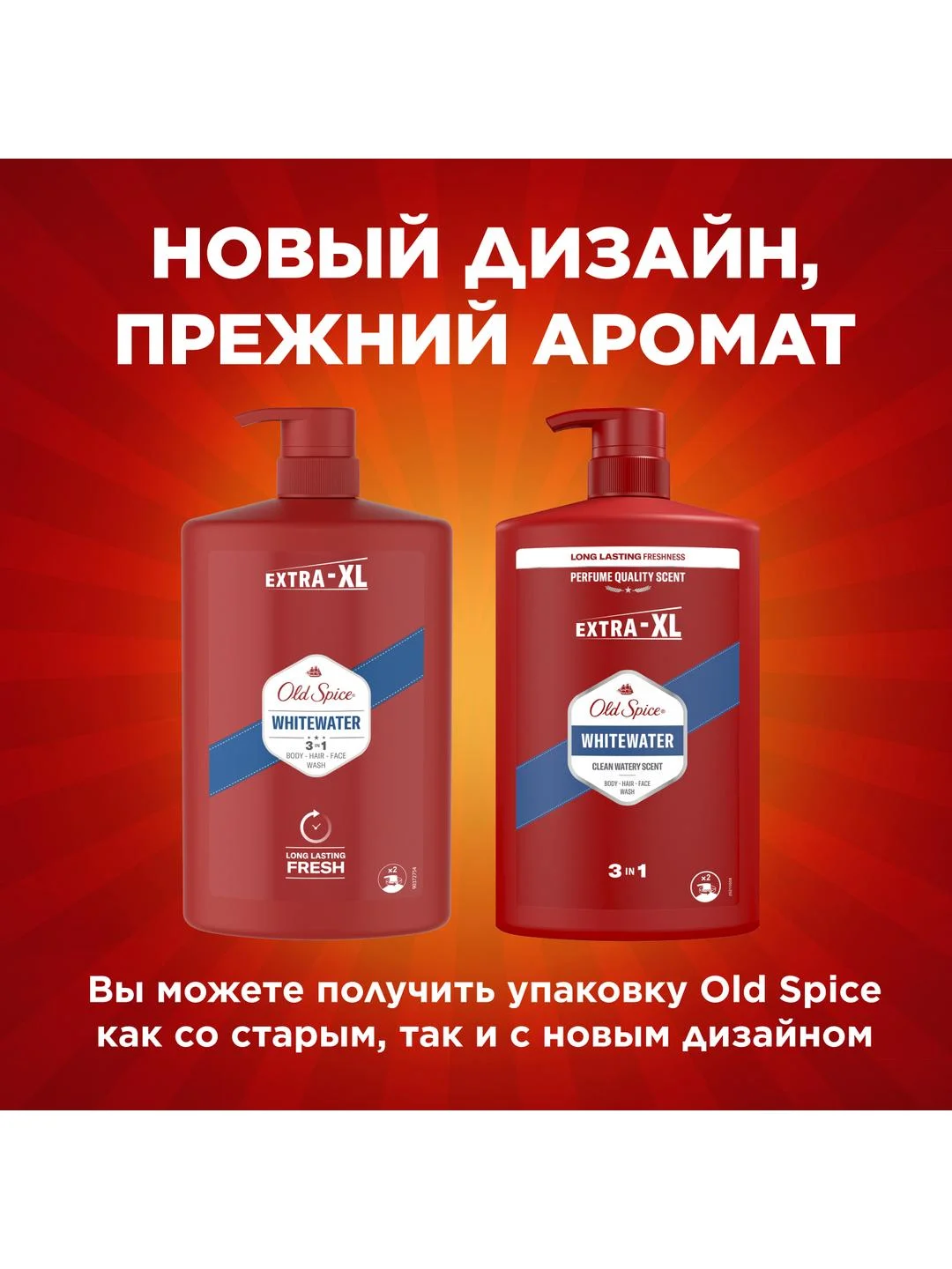 OLD SPICE мужской гель для душа + шампунь 3в1 Whitewater, 1л